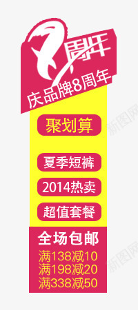 浮动导航png免抠素材_新图网 https://ixintu.com 天猫首页 导航 浮动窗口 淘宝首页 漂浮 网站侧边浮动栏