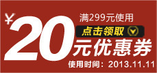 淘宝首页优惠券png免抠素材_新图网 https://ixintu.com 淘宝优惠券 淘宝促销