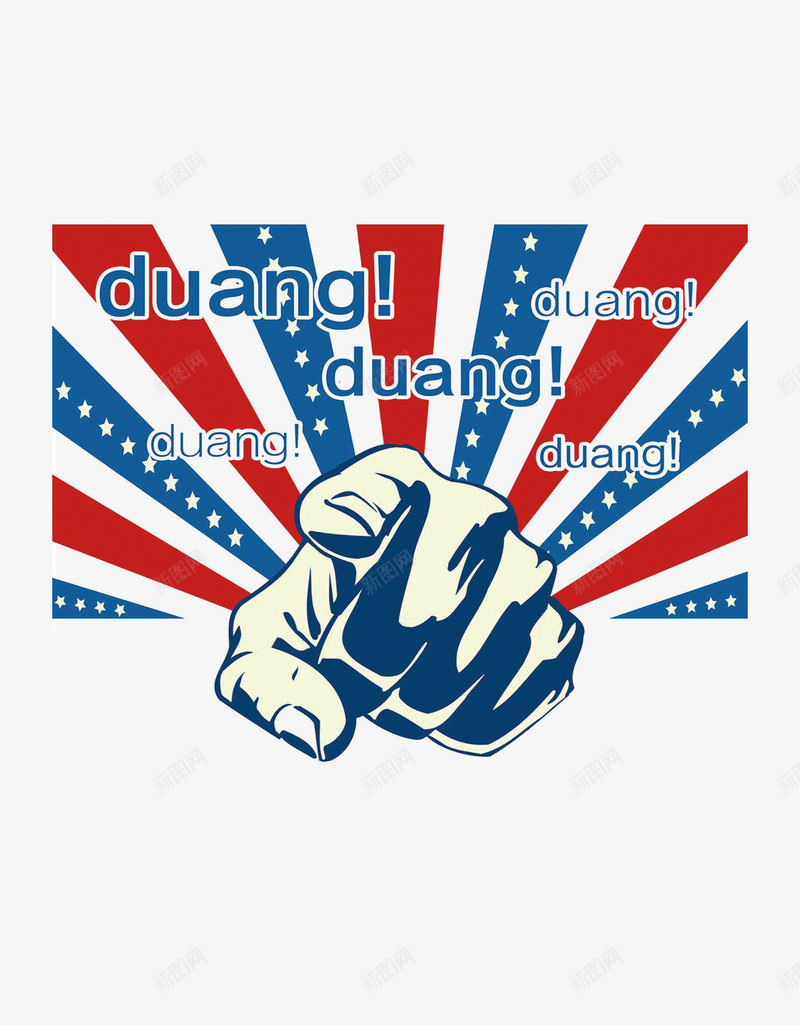 拳头手势png免抠素材_新图网 https://ixintu.com duang 手势 手握拳头 拳头 握拳
