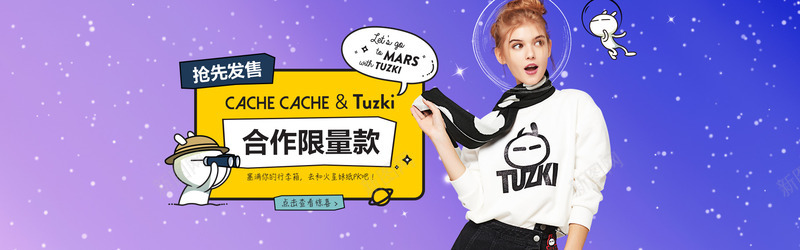 创意女装首页旗舰店png免抠素材_新图网 https://ixintu.com 创意 女装 旗舰
