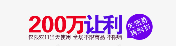 双11首页背景psd免抠素材_新图网 https://ixintu.com 促销广告 双十一背景
