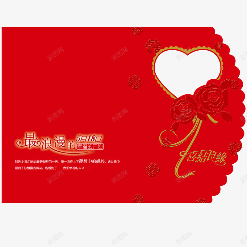 红色结婚请柬png免抠素材_新图网 https://ixintu.com 免费 分层 结婚请柬