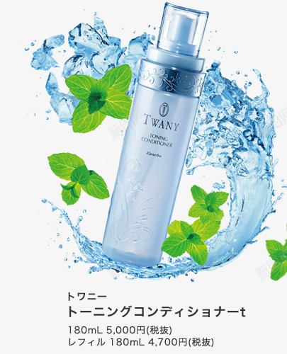 水珠绿叶化妆水png免抠素材_新图网 https://ixintu.com 化妆 水珠 绿叶