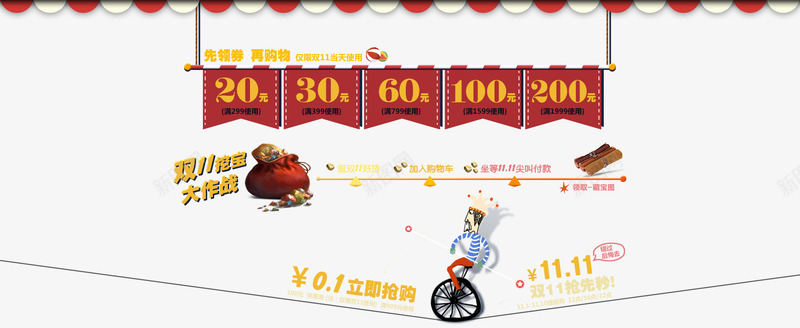 手绘红色优惠券首页png_新图网 https://ixintu.com 优惠券 红色