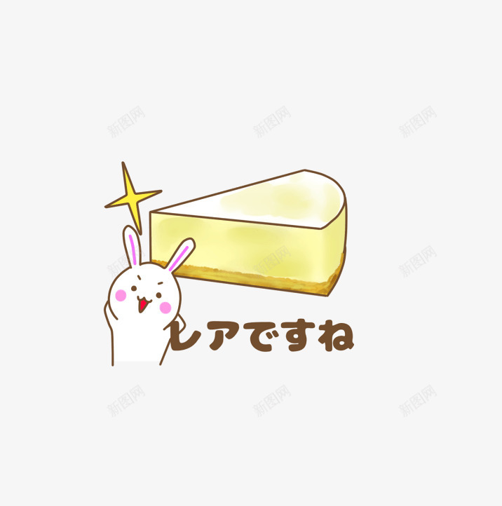 兔子与奶油蛋糕png免抠素材_新图网 https://ixintu.com 卡通贴纸 手帐贴纸 手账贴纸 网页素材