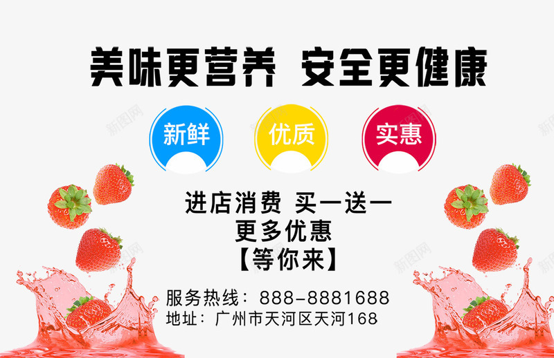 水果促销文案艺术字png免抠素材_新图网 https://ixintu.com 促销 促销文案 文字排版 文案 果汁装饰 水果 艺术字 草莓