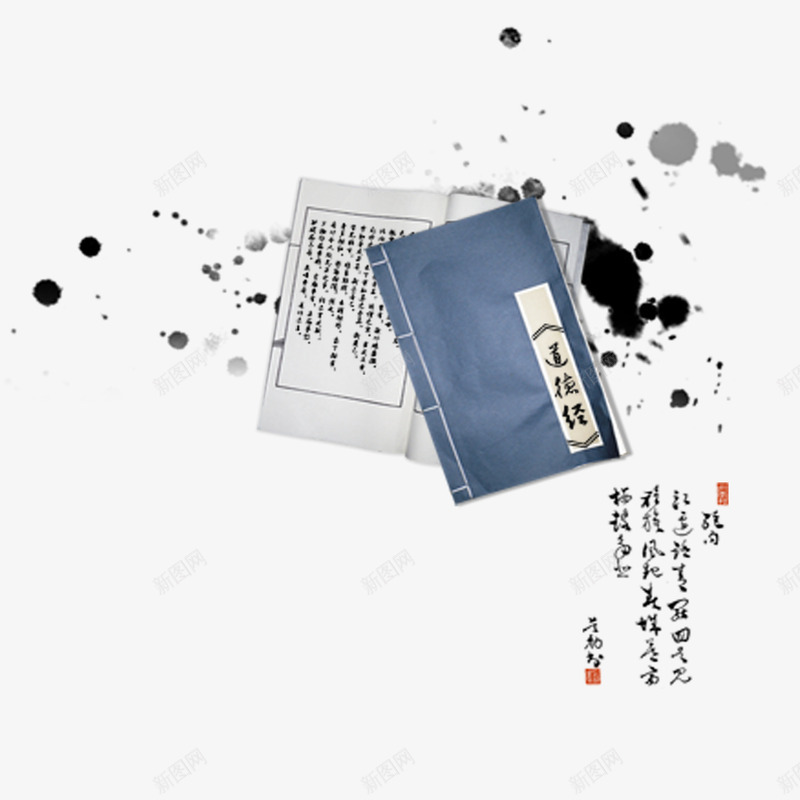 中国风书籍psd免抠素材_新图网 https://ixintu.com 中国风 书籍 古代 水墨