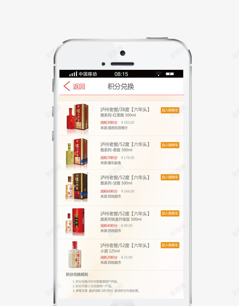 积分兑换png免抠素材_新图网 https://ixintu.com 手机app首页 积分兑换