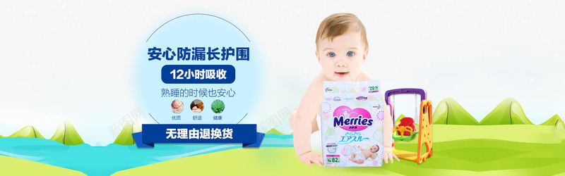 安心防漏纸尿裤png免抠素材_新图网 https://ixintu.com 妇婴用品 婴儿用品 淘宝宣传海报 矢量素材 纸尿裤