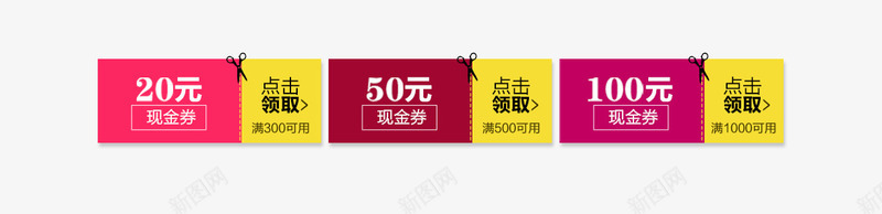 淘宝首页羊年优惠券png免抠素材_新图网 https://ixintu.com 优惠券 淘宝 网店优惠券 羊年
