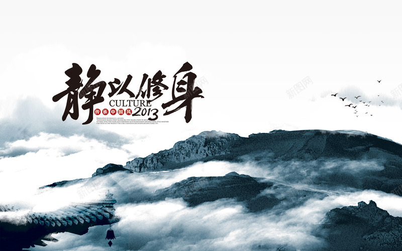 中国风宣传海报psd免抠素材_新图网 https://ixintu.com 中国传统文化 中国风宣传海报 古代建筑 水墨山水画