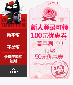 粉红色促销优惠券图标png_新图网 https://ixintu.com 优惠券 促销 图标 粉红色