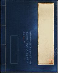 古书中国古代书籍png免抠素材_新图网 https://ixintu.com 中国 书籍 古书 古代 古老的书本
