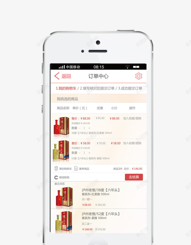 订单中心png免抠素材_新图网 https://ixintu.com 手机app首页 订单中心