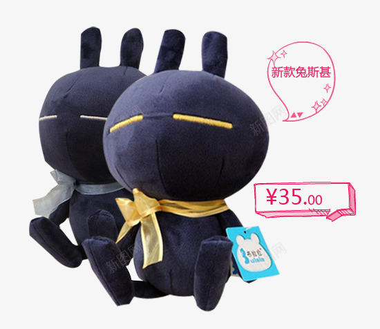 黑色兔子毛绒公仔玩具png免抠素材_新图网 https://ixintu.com 兔子 公仔 毛绒 玩具 黑色