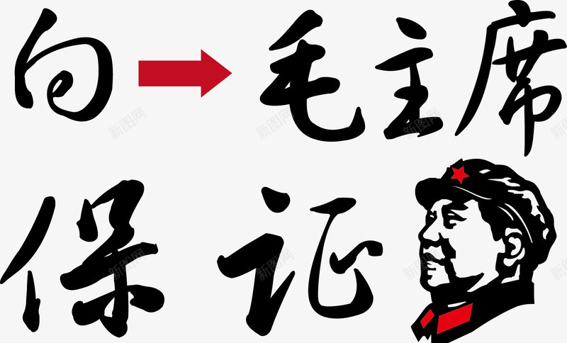 个性文字png免抠素材_新图网 https://ixintu.com T恤印花 个性t恤 个性文字 创意文字 印花图案 字体设计 数码印花 文字排版 服装印花设计