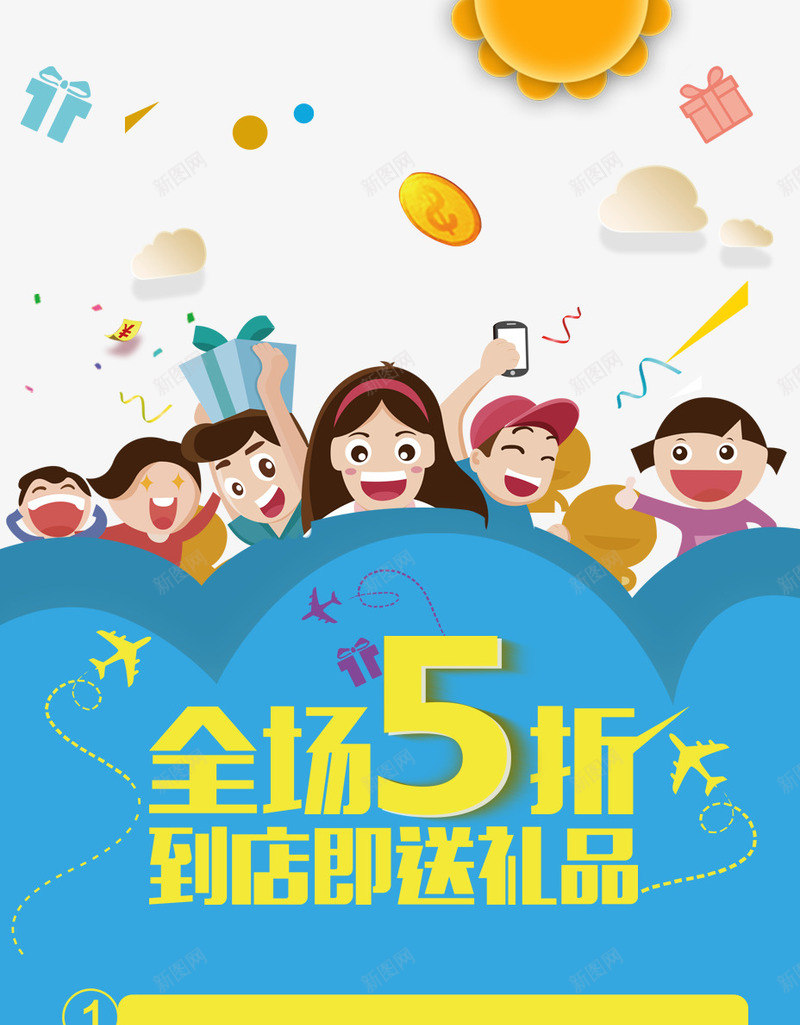 蓝色卡通人物促销装饰psd_新图网 https://ixintu.com 卡通人物 扁平化 摇奖转盘 欢庆促销 海报宣传 蓝色波浪 飞舞的金币