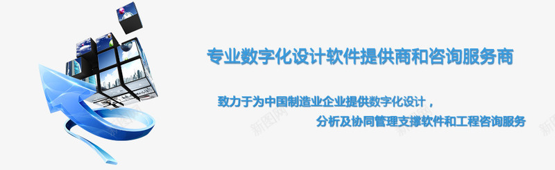 科技公司网站bannerpsd免抠素材_新图网 https://ixintu.com 分层素材 数字立方魔方立体 科技公司网站banner 箭头软件开发