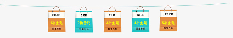 礼物袋活动时间轴png免抠素材_新图网 https://ixintu.com 双十一 大促 活动时间轴 礼物袋 首页
