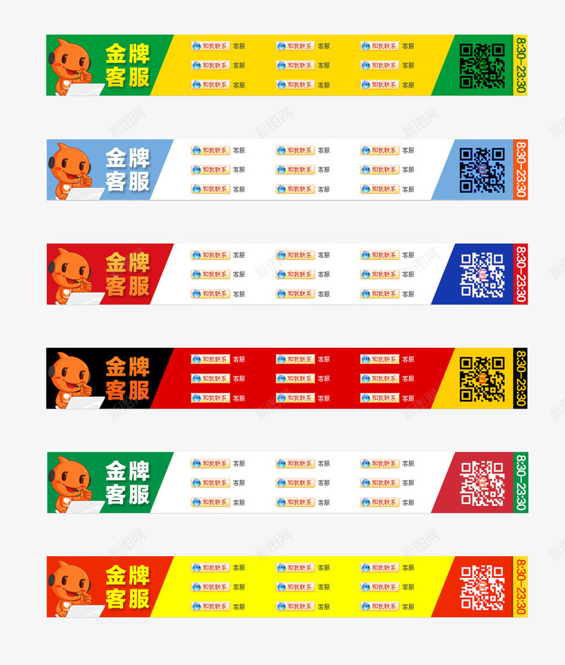 天猫淘宝首页客服模块png免抠素材_新图网 https://ixintu.com 天猫 客服 淘宝 淘宝客服 首页装修素材