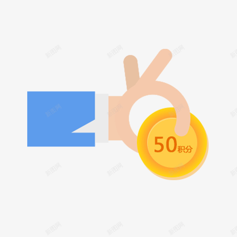 卡通积分png免抠素材_新图网 https://ixintu.com 店铺装饰 手势 简约
