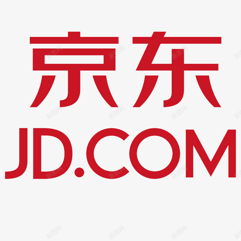 京东认证品质标签png免抠素材_新图网 https://ixintu.com 产品标签 京东 京东商城标签 品质认证标签 红色文字 认证 认证标签