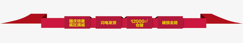 导航分类psd免抠素材_新图网 https://ixintu.com 导航分类 红色 首页海报