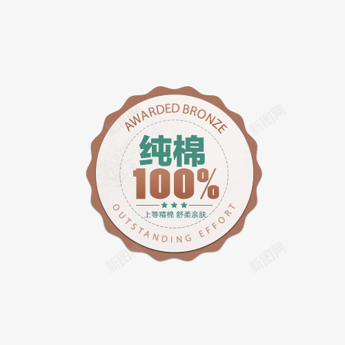 100纯棉标签psd免抠素材_新图网 https://ixintu.com 100 数字 文字 标签 纯棉 蓝色