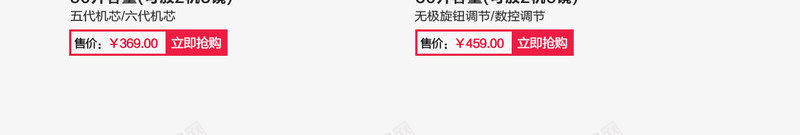数码家电首页排版文案png免抠素材_新图网 https://ixintu.com 家电 数码 文案 首页排版