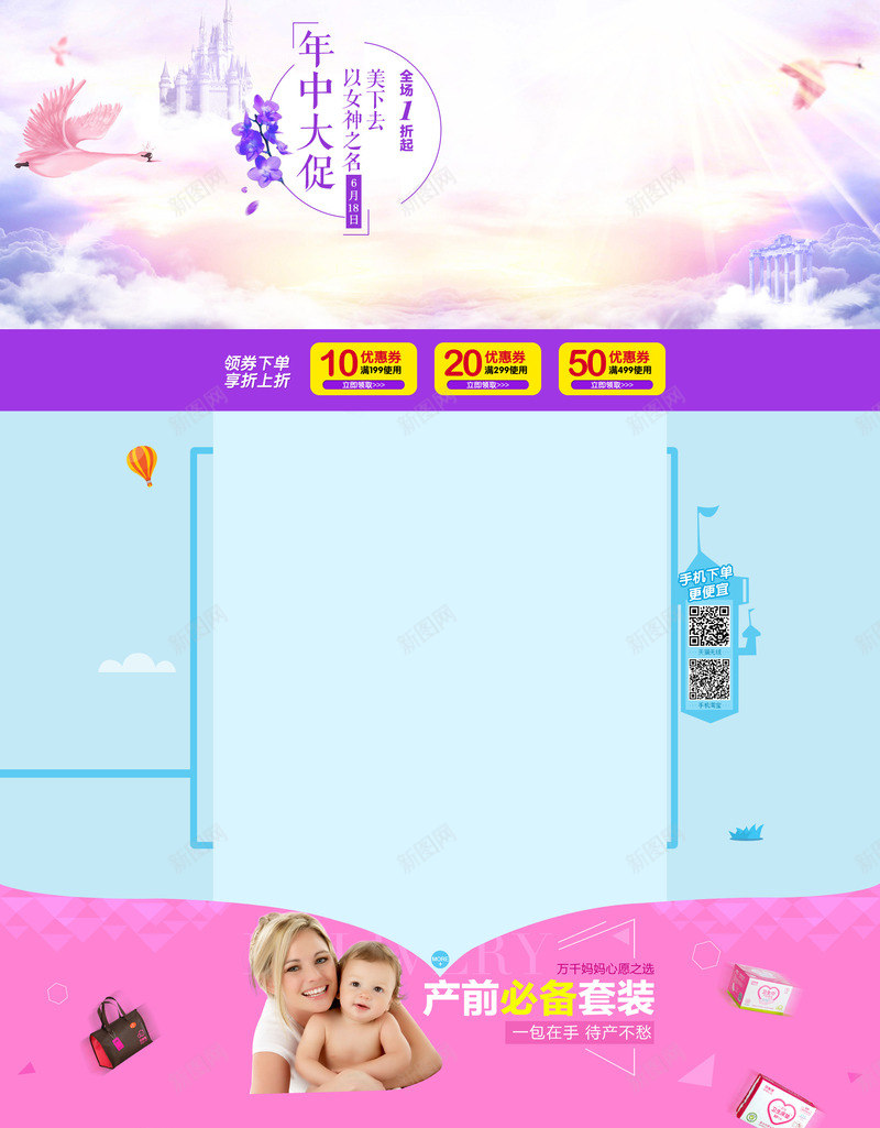 小清新首页背景模板png免抠素材_新图网 https://ixintu.com 小清新首页 模板 背景