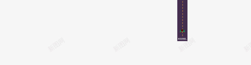 海报公路psd免抠素材_新图网 https://ixintu.com 首页公路装饰