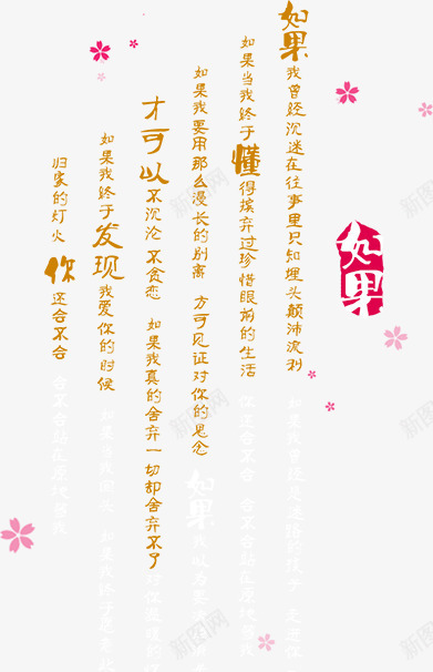 炫酷婚纱字体排版png免抠素材_新图网 https://ixintu.com 婚纱相册字体排版 海报字体 秋季文案设计