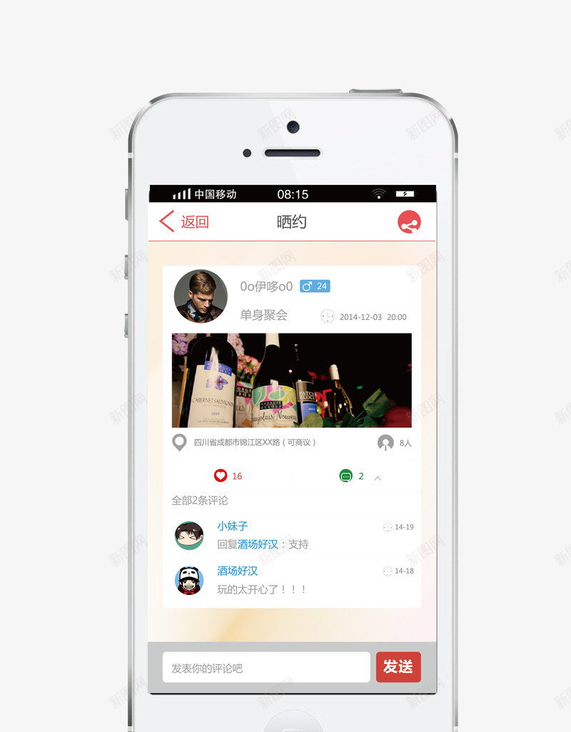 消息中心png免抠素材_新图网 https://ixintu.com 手机app首页 消息中心