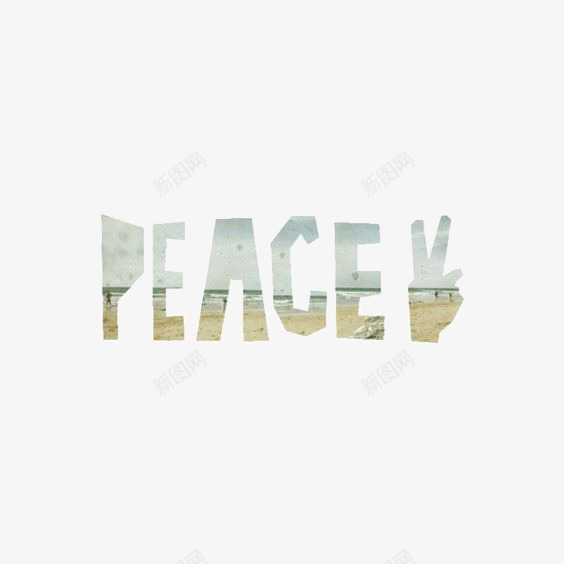 和平艺术字png免抠素材_新图网 https://ixintu.com PEACE 剪刀手 手势 文字排版 海浪 英文字体设计 英文字装饰 通用英文艺术字