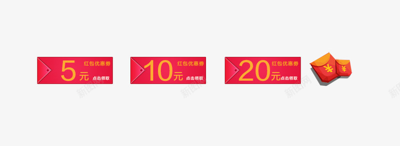 红色红包优惠券png_新图网 https://ixintu.com 促销首页装修红包优惠券 红包 红色优惠券