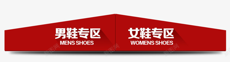 男鞋女鞋导航psd免抠素材_新图网 https://ixintu.com 导航 男鞋女鞋 素材 首页