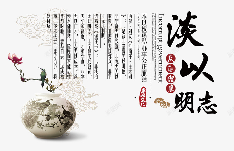 毛笔字文字海报png免抠素材_新图网 https://ixintu.com 中国风 古典 文字海报 毛笔字