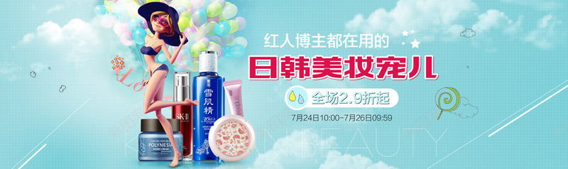 创意合成美妆海报首页png免抠素材_新图网 https://ixintu.com 创意 合成 海报
