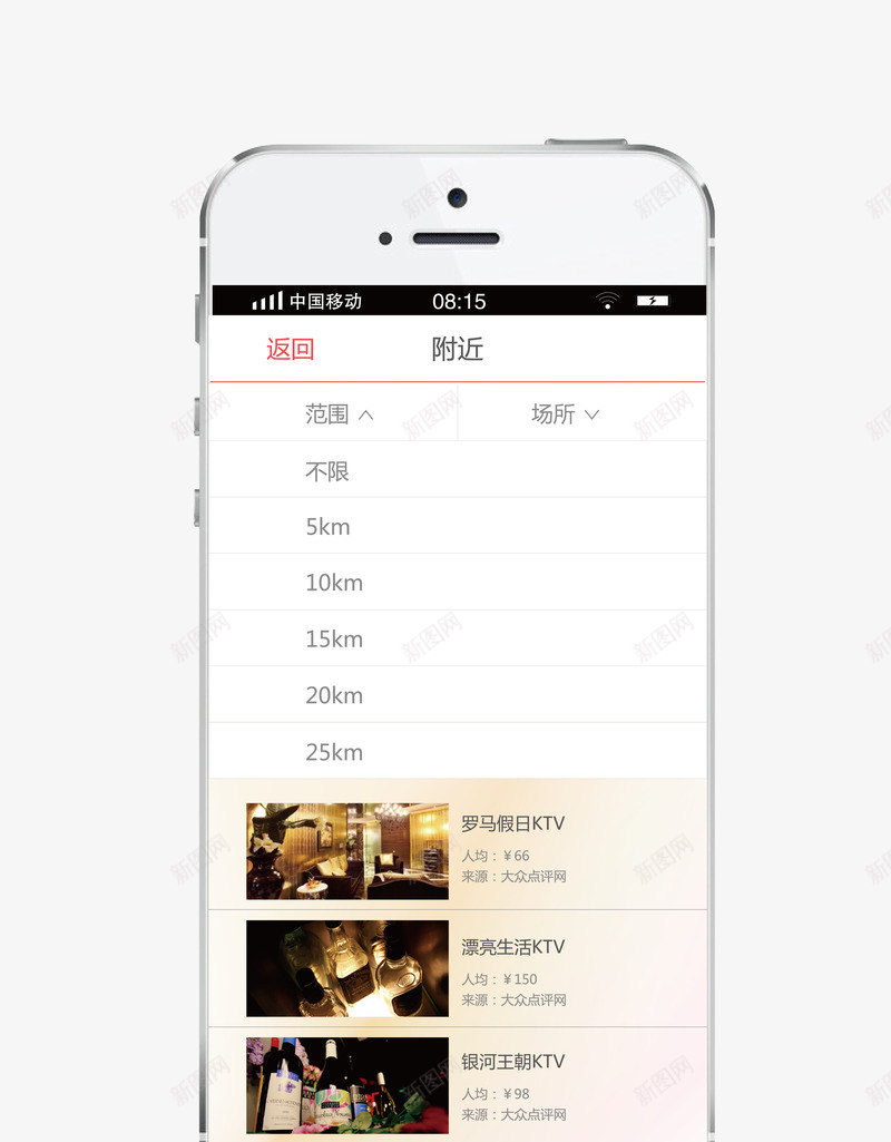 附近人首页png免抠素材_新图网 https://ixintu.com 手机app首页