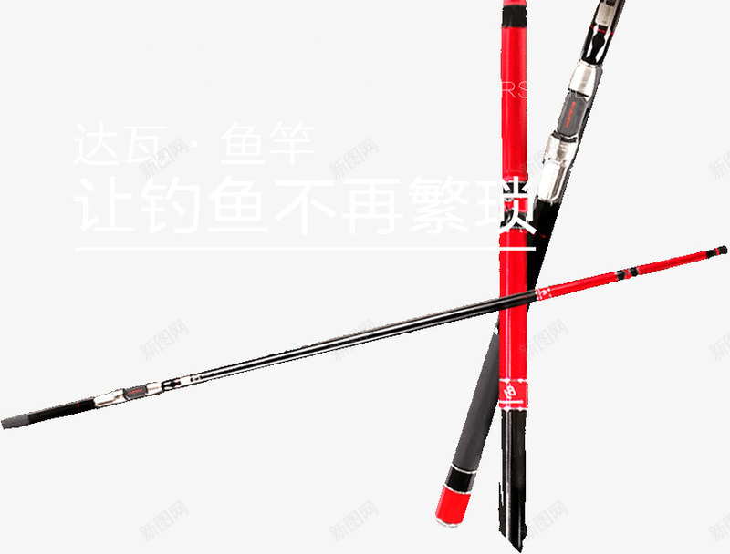 钓鱼行业钓鱼竿主图psd免抠素材_新图网 https://ixintu.com 免费下载 淘宝首页 钓鱼竿 鱼竿海报素材