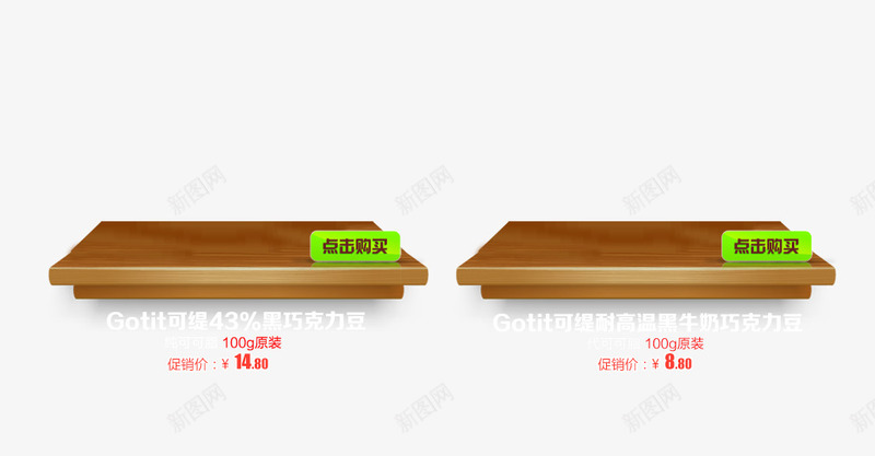 首页地盘png免抠素材_新图网 https://ixintu.com 产品托盘