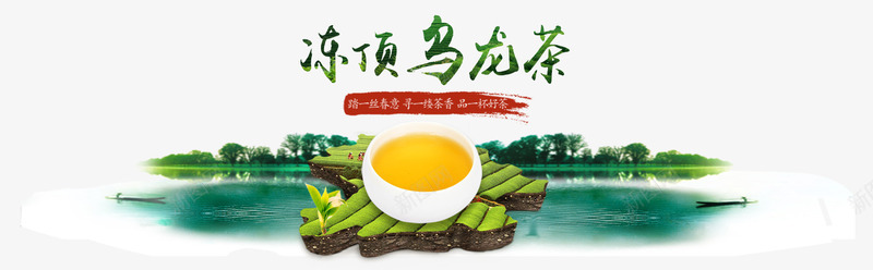 冻顶乌龙茶绿色png免抠素材_新图网 https://ixintu.com 乌龙 冻顶乌龙茶 绿色 茶叶 黄色