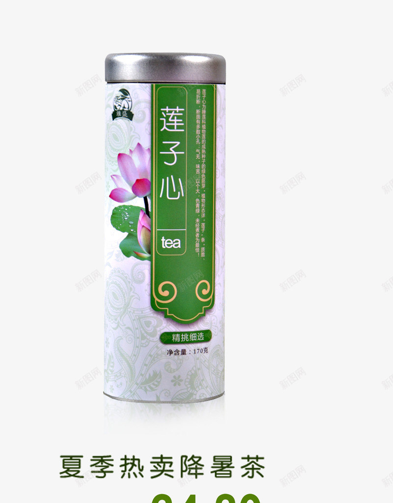 莲子心psd_新图网 https://ixintu.com 包装设计 花茶 茶 茶叶包装 茶饮品