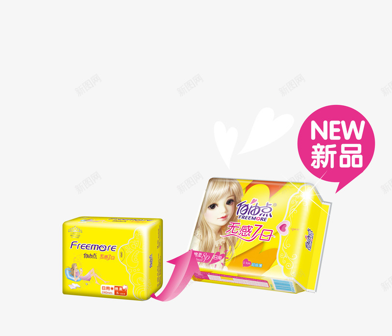 自由点卫生巾psd免抠素材_新图网 https://ixintu.com 产品实物 卫生巾 新品 日夜组合