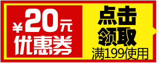 精美店铺优惠券PSD分层png_新图网 https://ixintu.com PSD分层素材 优惠券