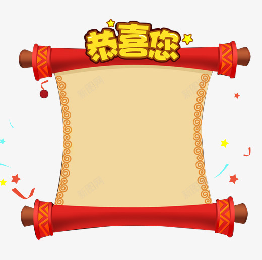 红色古代卷轴书png免抠素材_新图网 https://ixintu.com 卡通 卷轴书 古代 红色