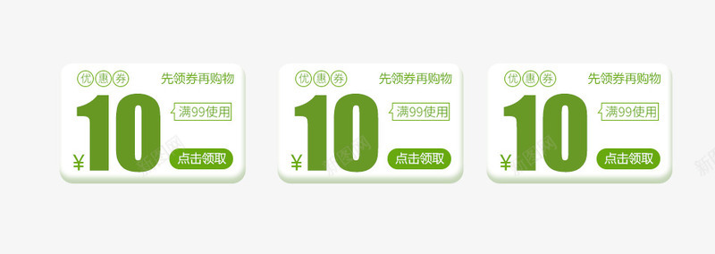 绿色小清新风格优惠卷png免抠素材_新图网 https://ixintu.com 京东优惠卷 天猫优惠卷 活动优惠卷 淘宝优惠卷 组合优惠卷 绿色小清新风格优惠卷