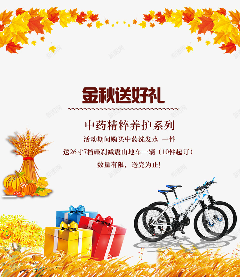 秋季家装节psd免抠素材_新图网 https://ixintu.com 优惠酬宾 促销海报 秋天海报 秋季 秋季就家装节 黄色