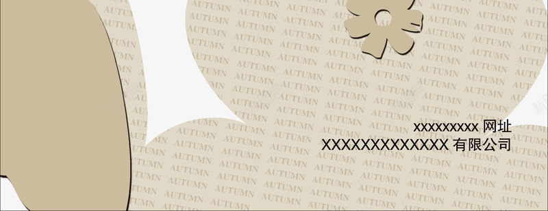 秋装新品发布会png免抠素材_新图网 https://ixintu.com 优惠 促销 商场促销 天猫 抢购 新品上市 淘宝 秋天 秋季 秋季上新 秋季新品 秋季新款 秋季活动 秋日 秋装新品 秋装新品发布会 艺术字 让利