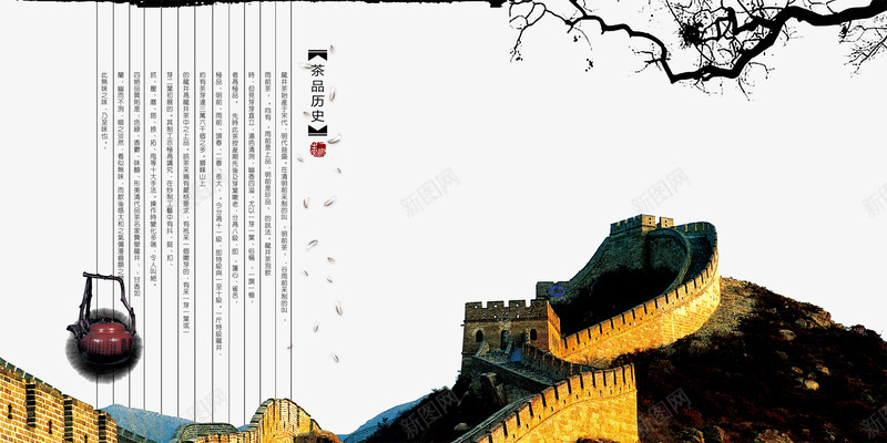 茶文化宣传png免抠素材_新图网 https://ixintu.com 中国风 宣传 茶叶 茶文化 茶艺